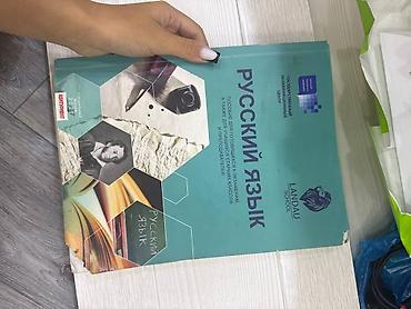 книга ландау русский язык пдф: Məhsul: Rus dili üzrə hazırlıq vəsaiti (LandaU School) Xüsusiyyətlər — 1