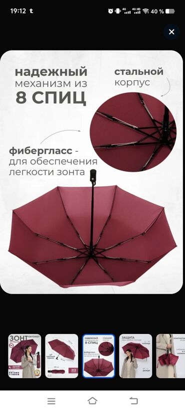 Bağ çətirləri: Bordo rəngli avtomat çətir(zontik) - Üçqat yığılan kompakt dizayn – — 4