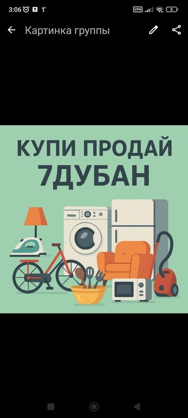 отдам дом в хорошие руки бесплатно: Алып сатуу вотсапп группасына кошулунуздар
