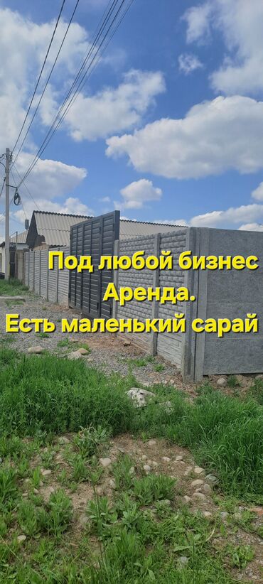 участок с кок жар: 6 соток Для бизнеса, Газ, Электричество, Водопровод