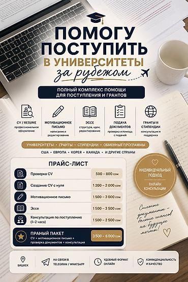 sat math: Профессиональная помощь в поступлении в зарубежные университеты — 2