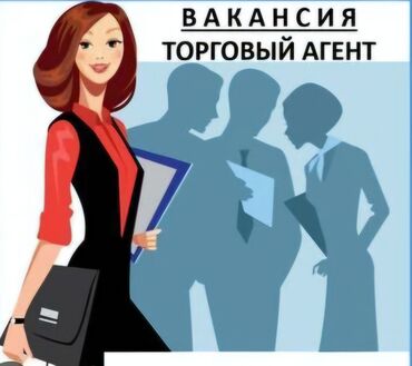 торговые агенты: Требуется Торговый агент, График: Шестидневка, 1-2 года опыта, Карьерный рост, Полный рабочий день