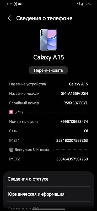камера на солнечной батарее: Samsung Galaxy A15, Б/у, 128 ГБ, цвет - Голубой, 2 SIM — 7
