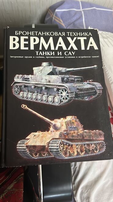 Ensiklopediyalar: Rus dilində ensiklopedik kitablar dəsti 1) “100 Великих чудес света” — 16