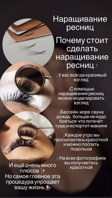 бесплатное наращивание ресниц: Наращивание ресниц Профессиональная услуга по созданию выразительного