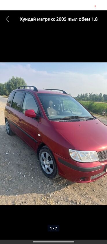 авто кызыл кыя: Hyundai Matrix: 2005 г., 1.8 л, Механика, Бензин, Универсал