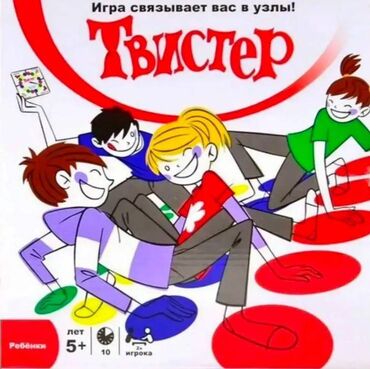 игра в кальмара форма: Описание Игра комнатная активная Твистер Вслепую сделает любую