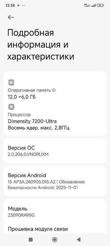 смартфон poco x3 pro: Redmi, Redmi Note 13 Pro Plus, Новый, 512 ГБ, цвет - Белый, 2 SIM — 3