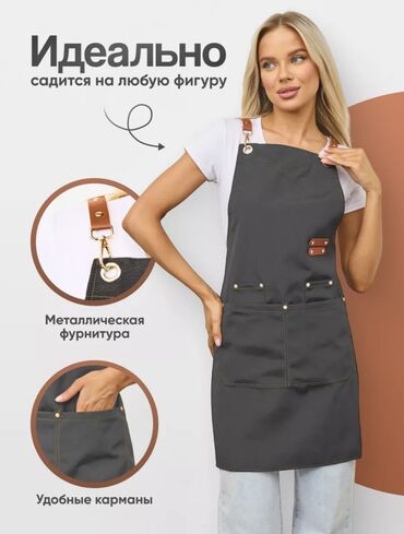 Спецодежда: Универсальный фартук оптом и в розницу 📞📩 Адрес:Дордой рынок — 10