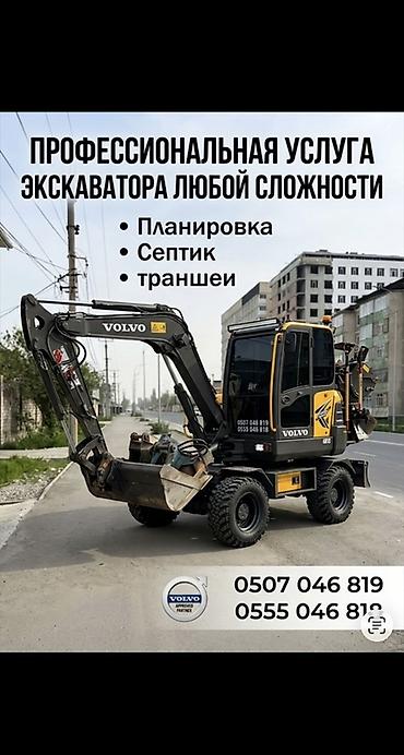 Услуги экскаватора | Планировка участка