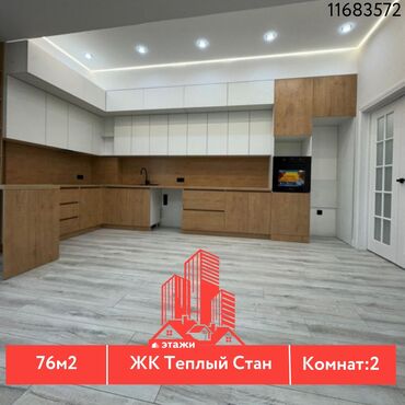 Продажа квартир: 2 комнаты, 76 м², Элитка, 12 этаж, Евроремонт