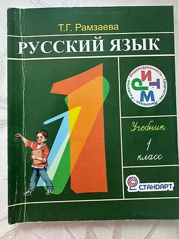 Китептер: Набор учебников для 1 класса (русский язык обучения): 1) — 3