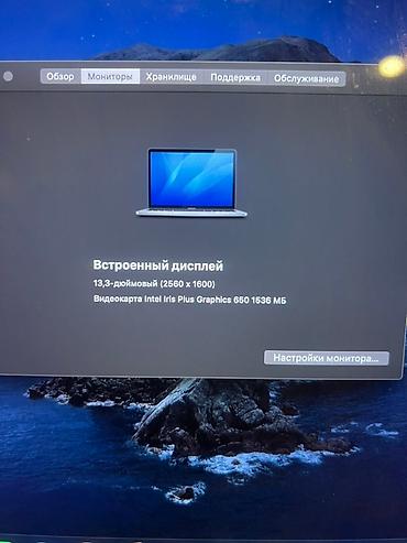 macbook pro i5: MacBook Pro 13" 2017, цвет Space Gray. Характеристики по скриншоту — 5
