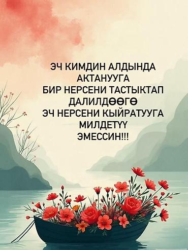 Декор и интерьер: Чогуу жашаганга 2 кыз алам.2 комнат квартиранын,бир комнатасы — 1