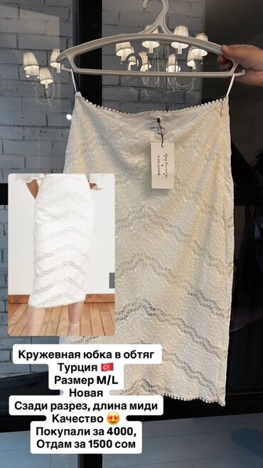 сила пчелы крем цена бишкек: Юбка, Модель юбки: Карандаш, Миди, С вырезом