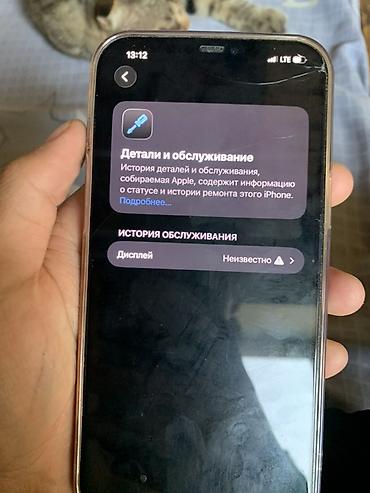 телефон айфон 1: IPhone 12 Pro Max, 256 ГБ (модель MG9A3LL/A) - Цвет: серебристый (по — 2