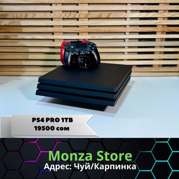 плейстейшен 4 цена бу: PlayStation 4 PRO в магазине Monza Store☑️ 🔳 PlayStation 4 PRO 🔳