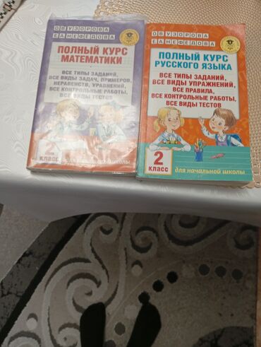 русский язык 2 класс даувальдер качигулова гдз ответы упражнения: Комплект учебных пособий для начальной школы (2 класс) авторов О.В