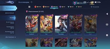 Техника жана электроника: Игровой аккаунт Mobile Legends: Bang Bang Основное: - Ник: VoidX - — 6