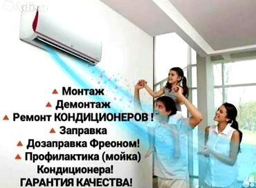 ремонт телевизор токмок: Установка