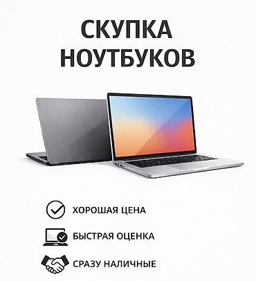 acer e1: Скупка ноутбуков - Принимаем ноутбуки любых брендов и моделей - — 1