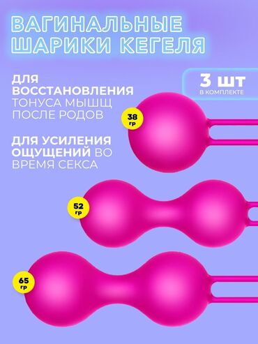 Товары для взрослых: Вагинальные шарики Кегеля для вумбилдинга со смещенным центром тяжести