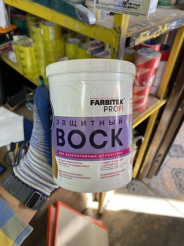 Защитный воск FARBITEX PROFI для декоративных штукатурок. Назначение