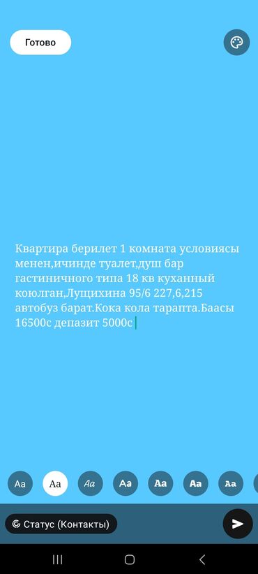 склад сдаю: 1 кв. м, 1 бөлмө