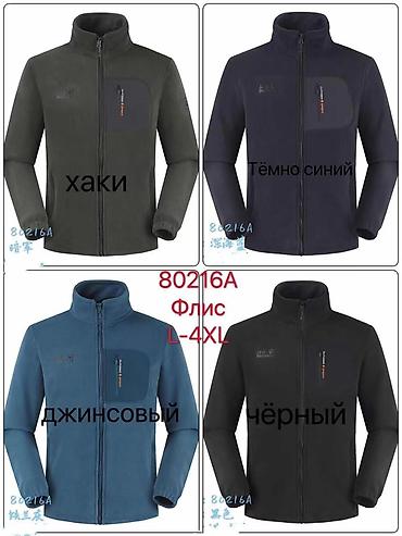Мужская флисовая куртка 80216A - Материал: плотный тёплый флис -