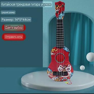 Игрушки: Маленькая четырёхструнная гитара (укулеле) в красном и сине голубом — 6