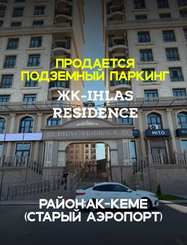 салон красоты сдаю: Продается паркинг в ЖК “Ихлас Резиденс” (блок P-1) 📍 Район: Ак-Кеме /
