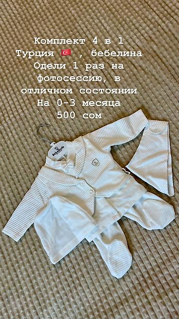 Детская одежда (Турция) 1) Набор 4 в 1 bebelinna - Цвет: белый - Для