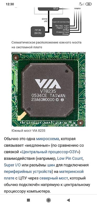 iphone sr: Куплю мосты .также чипы, микросхемыкм без корпусные магнитные — 1