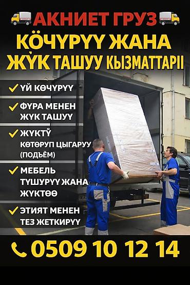 спринтер тди: Грузчик. Карпинка — 1