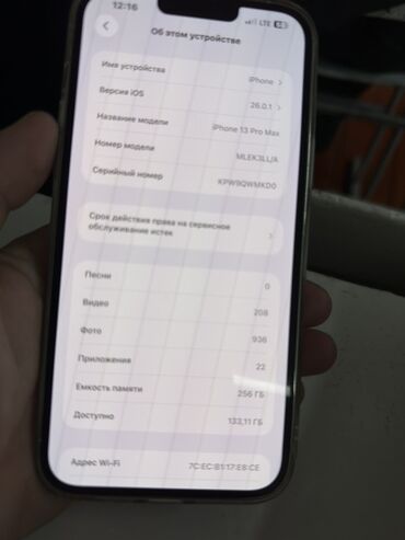 дисплей iphone x: IPhone 13 Pro Max, 256 ГБ, Серебристый, 92 %