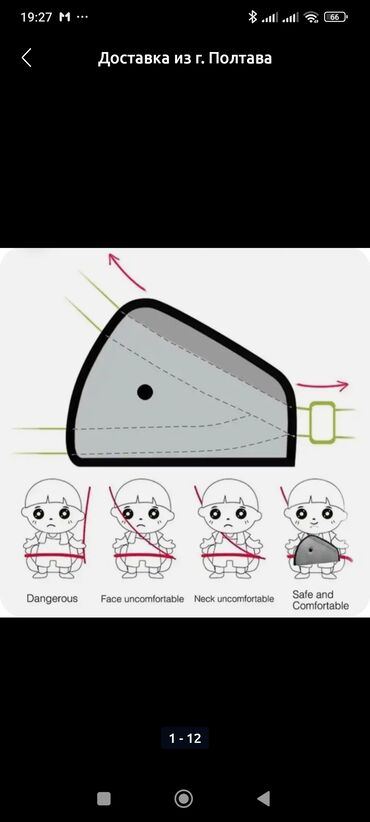 Другие детские вещи: Специальный Адаптер, который предназначен для детей от 4-х лет и — 9