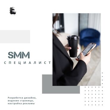 яндекс такси без авто: SMM-специалист