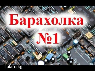 обменяю вещи: Куплю старые барахло ключи вещи из гаража дома сарая оценим по