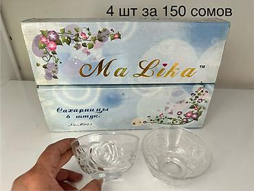 Наборы посуды: Различная посуда, б/у и новая. Есть комплектами и вразнобой. Может — 24