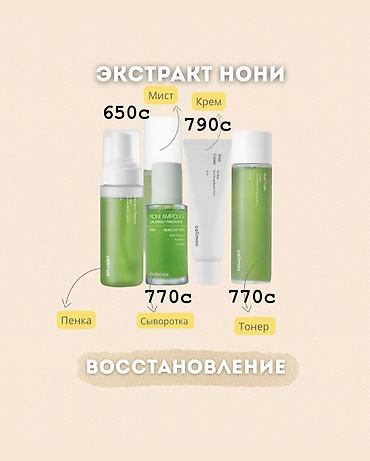 Косметика: Корейская косметика 100% оригинал Только у меня найдете 100% — 1