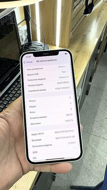 Apple iPhone: IPhone 12, Б/у, 128 ГБ, 84 % — 8