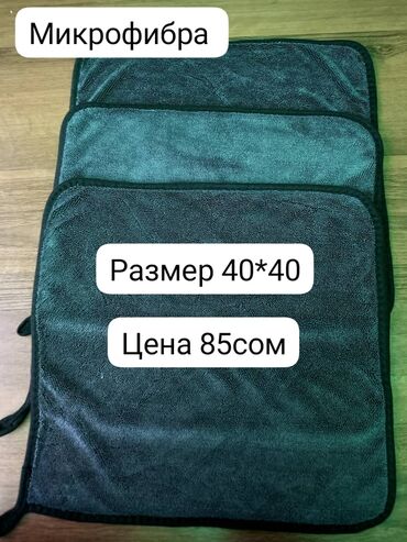 Другая бытовая техника: Микрофибра 40*40