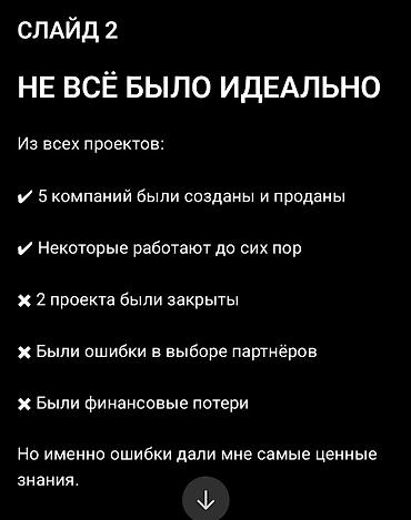 Готовый бизнес: Продажа бизнеса — 5