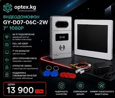 900: Видеодомофон Wi-Fi GY-D07-06C-2W 7″ 1080P — 13 900 сом Современный — 1