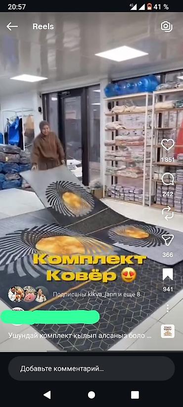 ковры новый: Ковер Новый, 300 * 200 — 1