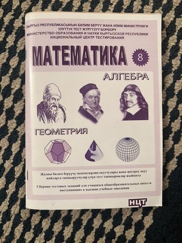 английский язык 3 класс фатнева,цуканова гдз рабочая тетрадь: Учебное пособие «Математика» для 8 класса, охватывающее разделы