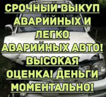 honda cr v ������������ �������� в Кыргызстан | HONDA: Срочный выкуп авто скупка авто расчет на месте скупаем аварийное