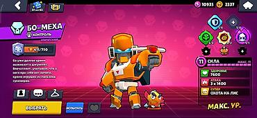 аккаунты в бс: Продажа аккаунта Brawl Stars. Основное: - Трофеи: 42 010 (Путь к — 9