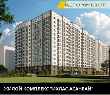 Иссык-Куль 2024: 1 комната, 44 м², Элитка, 14 этаж, Без ремонта