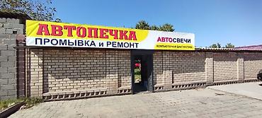 karcher мойка: Промывка и ремонт радиатор отопителя (печки) для автомобиля — 7